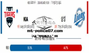 2024년 9월 24일 18:30 KBO 프로야구 KIA vs 삼성 스포츠 픽 2024년 9월 24일 18:30 KBO 프로야구 KIA vs 삼성 스포츠 픽