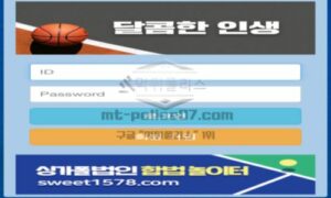 달콤한인생 토토 신규사이트 강렬한 인상을 남긴 영화처럼 강력한 인상을 남길지 지켜보는 중