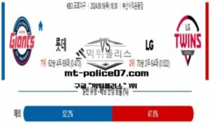 2024년 9월 19일 18:30 KBO 프로야구 롯데 vs LG 스포츠 픽 2024년 9월 19일 18:30 KBO 프로야구 롯데 vs LG 스포츠 픽