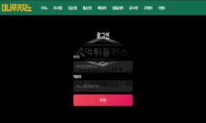 대나무 토토 신규사이트 휘둘리지 않고 대쪽같은 이미지로 놀이터 운영하는지 관찰 중