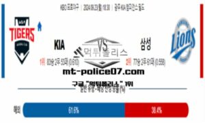 2024년 9월 23일 18:30 KBO 프로야구 KIA vs 삼성 스포츠 픽 2024년 9월 23일 18:30 KBO 프로야구 KIA vs 삼성 스포츠 픽