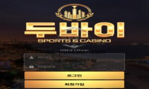 두바이 토토 신규사이트 중동의 부자들만 모인다는 두바이의 큰손들만 회원 받는 곳인지 획인 중 두바이 토토 신규사이트 중동의 부자들만 모인다는 두바이의 큰손들만 회원 받는 곳인지 획인 중