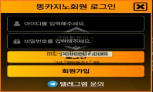 똥 카지노 신규사이트 진짜 대놓고 먹튀하려고 작정하고 이름 똥으로 지은 건지 확인 중 똥 카지노 신규사이트 진짜 대놓고 먹튀하려고 작정하고 이름 똥으로 지은 건지 확인 중