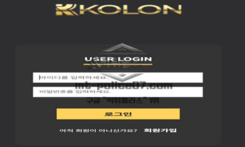 코오롱