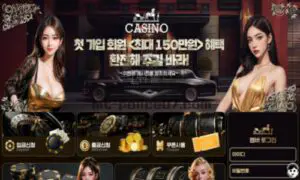 슈어카지노 먹튀사이트 아무설명없이 차단하는 먹튀사이트 검거완료