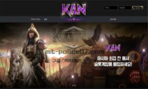 칸 토토 신규사이트 놀이터업계를 평정하려고 정복자 칸의 이름을 빌린 건지 확인 중 칸 토토 신규사이트 놀이터업계를 평정하려고 정복자 칸의 이름을 빌린 건지 확인 중