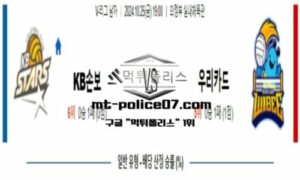 2024년 10월 25일 19:00 V-리그 남자배구 KB손해보험 vs 우리카드 스포츠 픽 2024년 10월 25일 19:00 V-리그 남자배구 KB손해보험 vs 우리카드 스포츠 픽