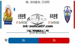 2024년 10월 28일 19:00 WKBL 프로농구 신한은행 vs 우리은행 스포츠 픽 2024년 10월 28일 19:00 WKBL 프로농구 신한은행 vs 우리은행 스포츠 픽