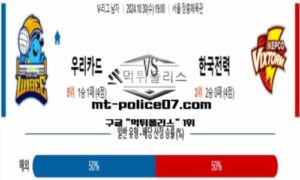 2024년 10월 30일 19:00 v-리그 프로배구 우리카드 vs 한국전력 스포츠픽 2024년 10월 30일 19:00 v-리그 프로배구 우리카드 vs 한국전력 스포츠픽