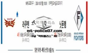 2024년 10월 7일 18:00 NPB 일본야구 라쿠텐 vs 니혼햄 스포츠 픽 2024년 10월 7일 18:00 NPB 일본야구 라쿠텐 vs 니혼햄 스포츠 픽