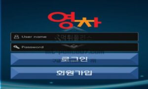 영차 토토 신규사이트 유명 영화속 유행하는 대사로 사이트 홍보하고 있는건지 관찰 중 영차 토토 신규사이트 유명 영화속 유행하는 대사로 사이트 홍보하고 있는건지 관찰 중