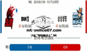 2024년 10월 30일 19:00 WKBL 프로농구 BNK썸 vs 삼성생명 스포츠 픽 2024년 10월 30일 19:00 WKBL 프로농구 BNK썸 vs 삼성생명 스포츠 픽