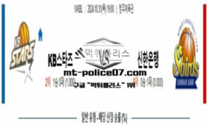 2024년 10월 31일 19:00 WKBL 프로농구 KB스타즈 vs 신한은행 스포츠 픽 2024년 10월 31일 19:00 WKBL 프로농구 KB스타즈 vs 신한은행 스포츠 픽