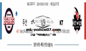 2024년 10월 2일 18:30 KBO 프로야구 두산 vs KT 스포츠 픽 2024년 10월 2일 18:30 KBO 프로야구 두산 vs KT 스포츠 픽