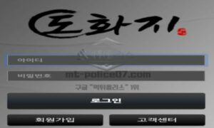 도화지 토토 신규사이트 어떠한 그림을 그리고 싶어서 도화지로 지은 건지 문의 중
