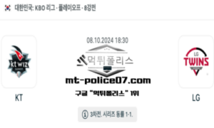2024년 10월 8일 18:30 KBO 포스트시즌 KT vs LG 스포츠 픽 2024년 10월 8일 18:30 KBO 포스트시즌 KT vs LG 스포츠 픽