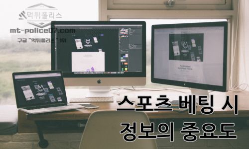 정보의 중요도