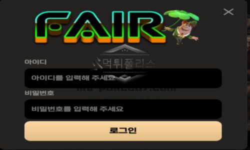 페어 토토 신규사이트 회원들에게만 페어플레이 강요하고 있는 거는 아닌지 감시 중