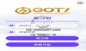 갓세븐 토토 신규사이트아이돌 그룹 멤버가 용돈벌이하러 놀이터 오픈한 건지 문의 중 갓세븐 토토 신규사이트아이돌 그룹 멤버가 용돈벌이하러 놀이터 오픈한 건지 문의 중