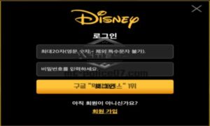 디즈니 토토 신규사이트 꿈과 희망의 총 본산 디즈니를 나쁜 이미지로 몰아가는지 감시 중 디즈니 토토 신규사이트 꿈과 희망의 총 본산 디즈니를 나쁜 이미지로 몰아가는지 감시 중