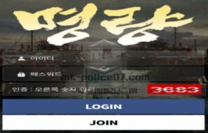 명량 토토 신규사이트 오너가 생각이 있는 건지 없는 건지 역사적인 곳을 타이틀 삼은 이율 문의 중