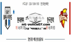 2024년 11월 6일 19:00 V-리그 프로배구 현대캐피탈 vs 한국전력 스포츠 픽 2024년 11월 6일 19:00 V-리그 프로배구 현대캐피탈 vs 한국전력 스포츠 픽