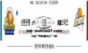 2024년 11월 20일 19:00 WKBL 프로농구 신한은행 vs KB스타즈 스포츠 픽 2024년 11월 20일 19:00 WKBL 프로농구 신한은행 vs KB스타즈 스포츠 픽
