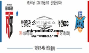 2024년 11월 29일 19:00 KBL 프로농구 안양정관장 vs 부산KCC 스포츠 픽 2024년 11월 29일 19:00 KBL 프로농구 안양정관장 vs 부산KCC 스포츠 픽