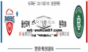 2024년 11월 8일 19:00 KBL 프로농구 울산모비스 vs 원주DB 스포츠 픽 2024년 11월 8일 19:00 KBL 프로농구 울산모비스 vs 원주DB 스포츠 픽