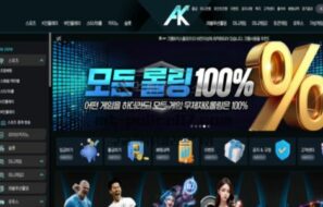 AK 토토 신규사이트 AK총을 유저들에게 겨냥하는지 확인 중