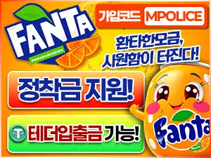 환타벳