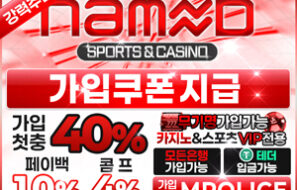 네임드벳 – 코인(USDT 테더 코인) 놀이터 먹튀폴리스 제휴 5억 보증금 예치