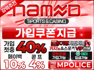 네임드벳 – 코인(USDT 테더 코인) 놀이터 먹튀폴리스 제휴 5억 보증금 예치