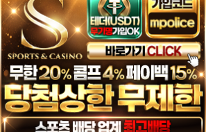 S(에스) 가상화폐 입출금 가능업체 먹폴인증 – 보증금3억
