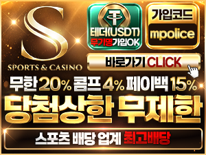 S(에스) 가상화폐 입출금 가능업체 먹폴인증 – 보증금3억