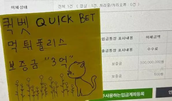 퀵벳 토토