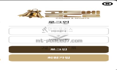 골든벨