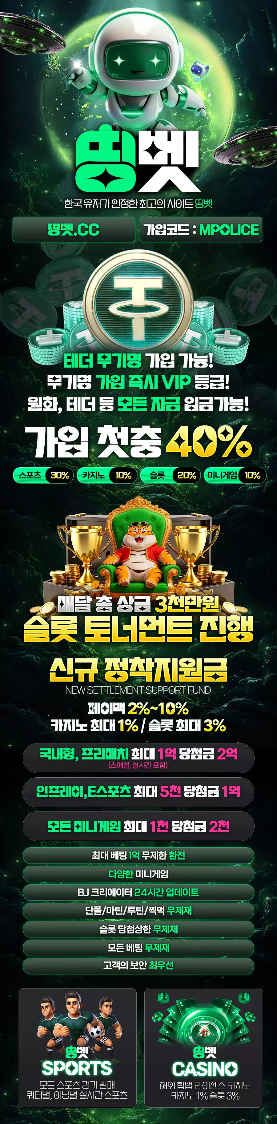 띵벳