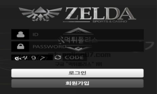 젤다 토토