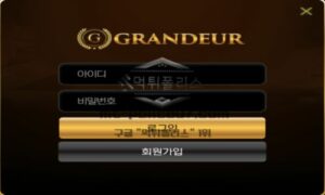 그랜져 토토 신규사이트 장엄하거나 웅장한 의미처럼 뭔가 대단한 놀이턴지 확인 중 그랜져 토토 신규사이트 장엄하거나 웅장한 의미처럼 뭔가 대단한 놀이턴지 확인 중