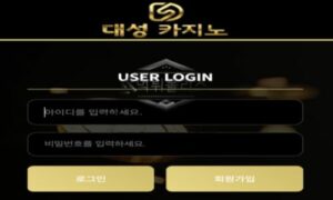 대성 카지노 신규사이트 큰 성공을 이루고 싶은 열망이 놀이터 이름으로 연결된 건지 확인 중 대성 카지노 신규사이트 큰 성공을 이루고 싶은 열망이 놀이터 이름으로 연결된 건지 확인 중
