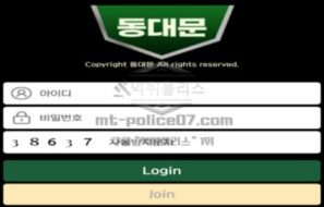 동대문 토토 신규사이트 사대문 중 하나인 동대문을 콕 집어서 이름으로 한 이유를 문의 중