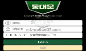 동대문 토토 신규사이트 사대문 중 하나인 동대문을 콕 집어서 이름으로 한 이유를 문의 중