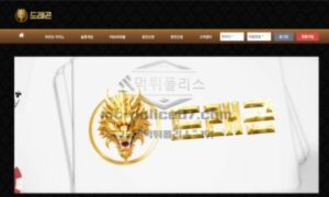 드래곤 토토 신규사이트 전설의 동물을 모티브로 먹튀계의 전설로 자리매김 하는지 관찰 중 드래곤 토토 신규사이트 전설의 동물을 모티브로 먹튀계의 전설로 자리매김 하는지 관찰 중
