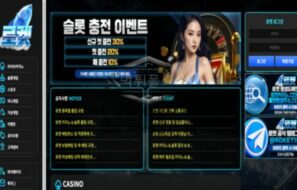 로켓 토토 신규사이트 쿠팡 로켓 배송도 아니고 어감 좋아 이름 지은 건지 문의 중