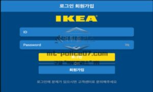 이케아 토토 신규사이트 세계 1등 가구 브랜드의 유명세를 교묘히 이용하는지 감시 중 이케아 토토 신규사이트 세계 1등 가구 브랜드의 유명세를 교묘히 이용하는지 감시 중