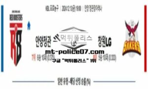 2024년 12월 13일 19:00 KBL 프로농구 안양정관장 vs 창원LG 스포츠 픽 2024년 12월 13일 19:00 KBL 프로농구 안양정관장 vs 창원LG 스포츠 픽