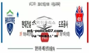 2024년 12월 15일 16:00 V-리그 프로배구 현대건설 vs 도로공사 스포츠 픽 2024년 12월 15일 16:00 V-리그 프로배구 현대건설 vs 도로공사 스포츠 픽
