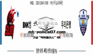 2024년 12월 04일 19:00 WKBL 프로농구 BNK썸 vs 우리은행 스포츠 픽 2024년 12월 04일 19:00 WKBL 프로농구 BNK썸 vs 우리은행 스포츠 픽