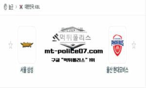 2024년 12월 02일 19:00 KBL 프로농구 서울삼성 vs 울산모비스 스포츠 픽 2024년 12월 02일 19:00 KBL 프로농구 서울삼성 vs 울산모비스 스포츠 픽